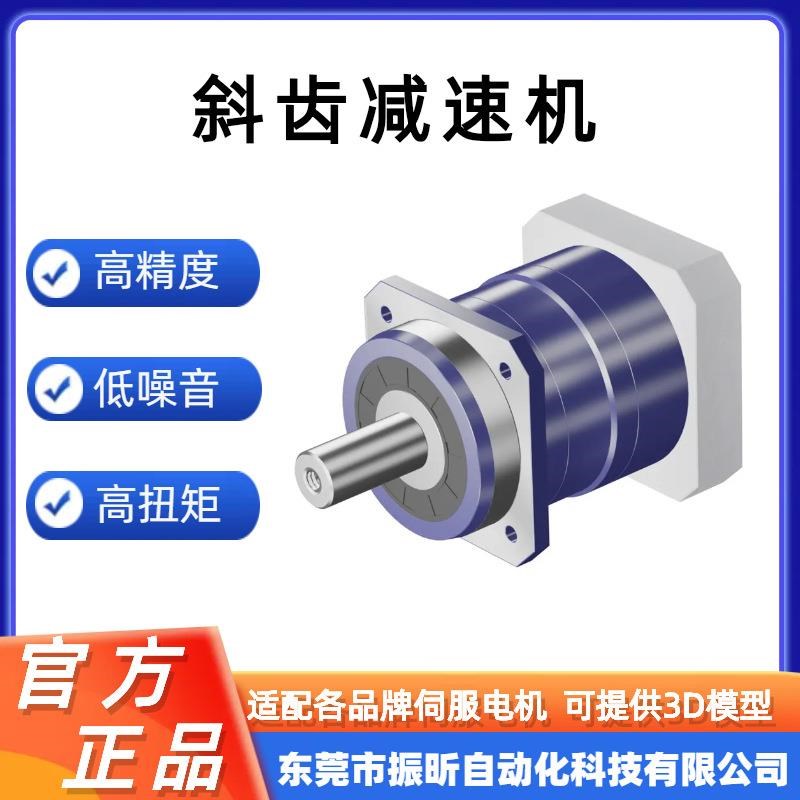 东莞斜齿高精密行星减速机ALF-090-7-5-19伺服高转速行星减速器