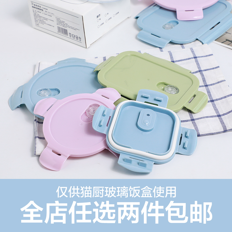 饭盒盖子配件长方形圆型玻璃碗盖硅胶保鲜盖万碗盖多色密封盖子能