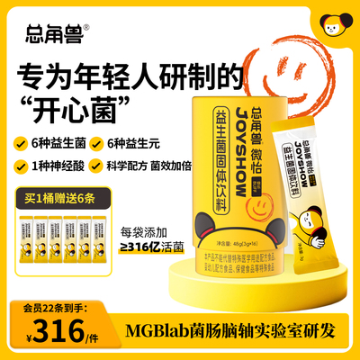 总角兽微怡WIS32益生菌开心菌