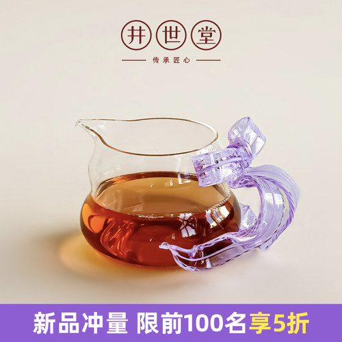 井世堂新款冰丝蝴蝶结公道杯