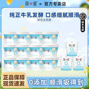 简爱0蔗糖酸奶135g×12杯 高钙滑滑酸奶100g×3杯控糖营养