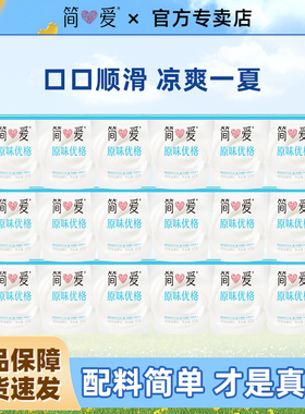 简爱原味/莓莓优格酸奶混合口味90g*18杯早餐低温生牛乳发酵