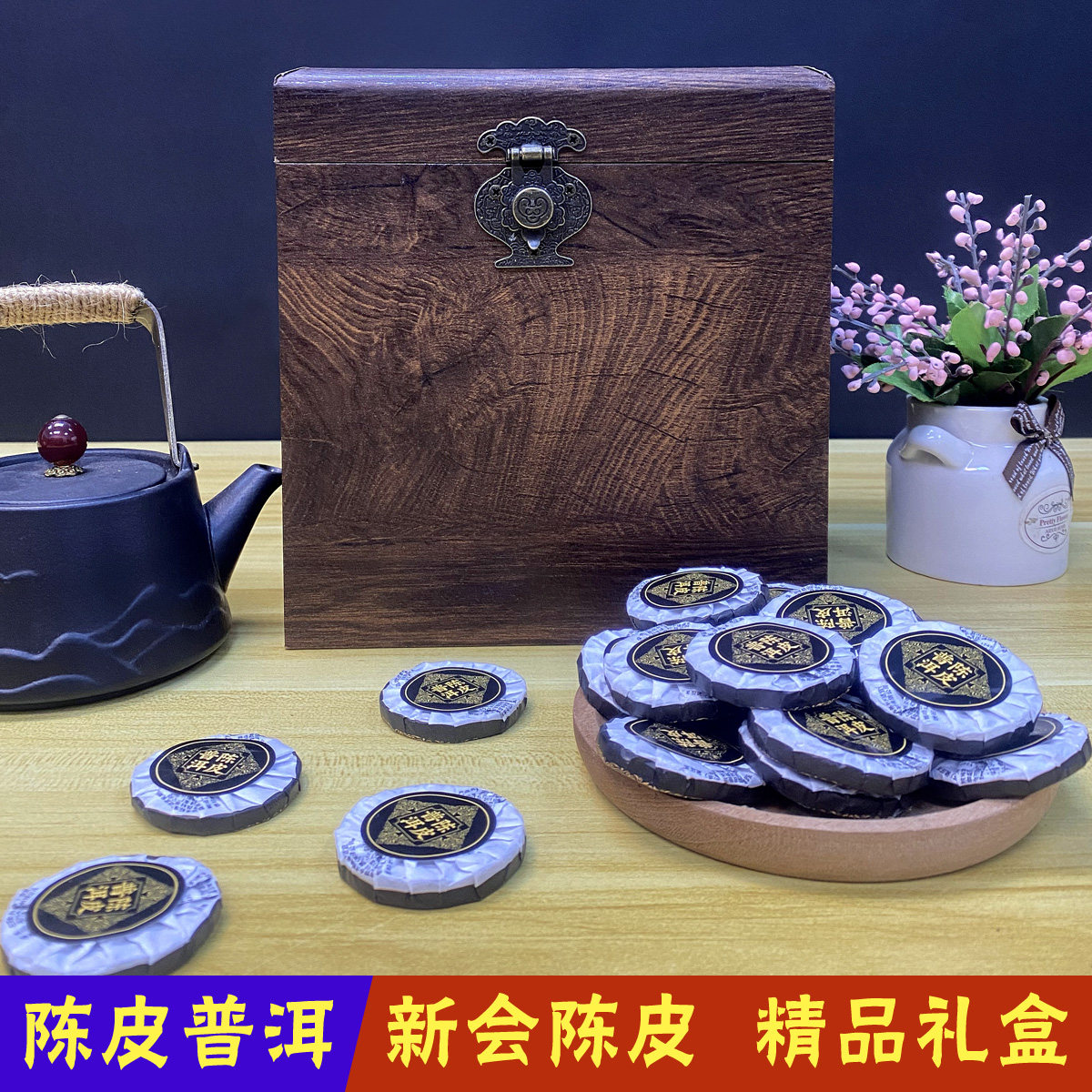 精品礼盒装 陈皮普洱茶熟茶小茶饼 云南普洱茶柑橘熟普2023年茶叶