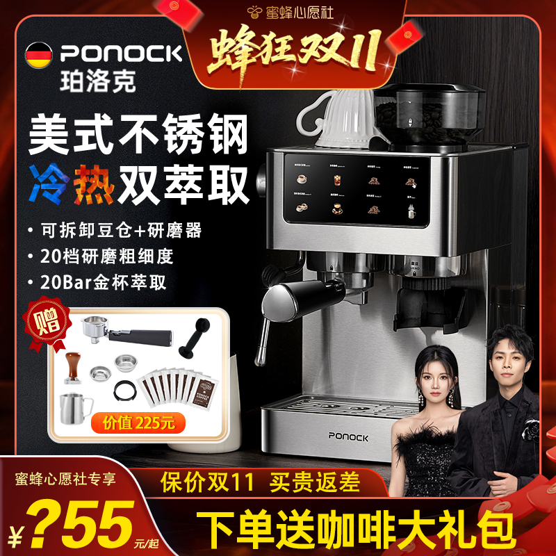 ponock不锈钢咖啡机家用研磨一体