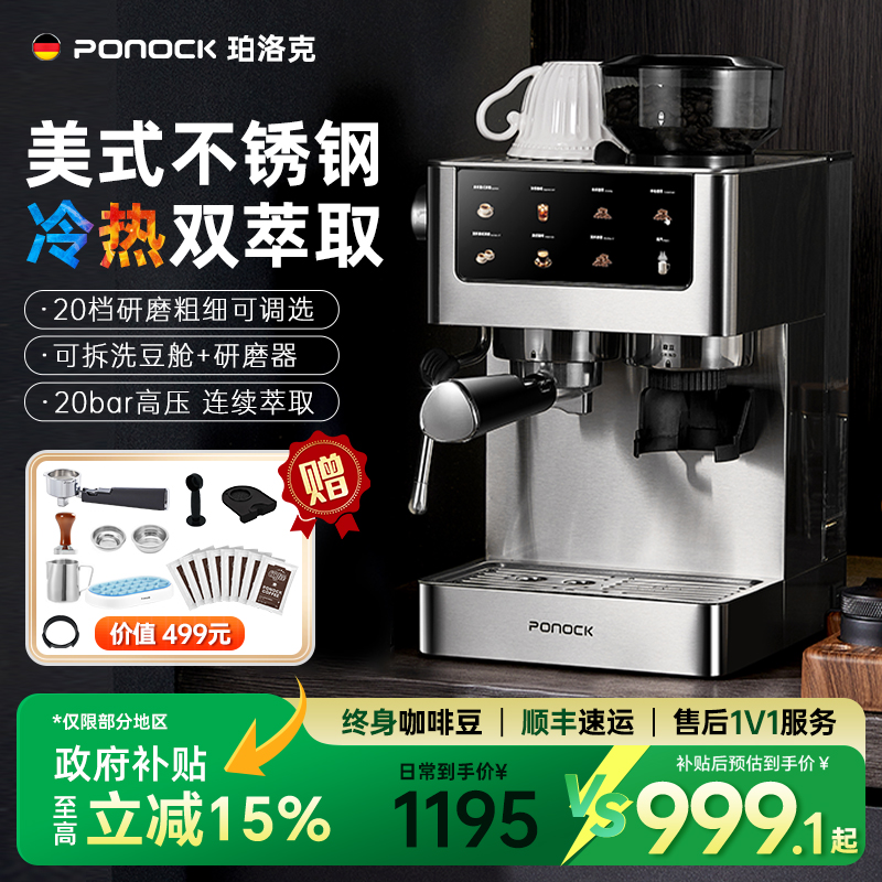 【补贴15】Ponck珀洛克BCM