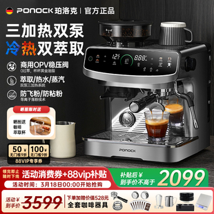 【国补15%】Ponock珀洛克咖啡机双锅炉意式半自动家商用研磨一体