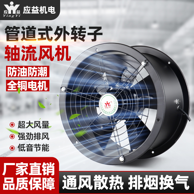 应益管道式外转子轴流风机全铜线