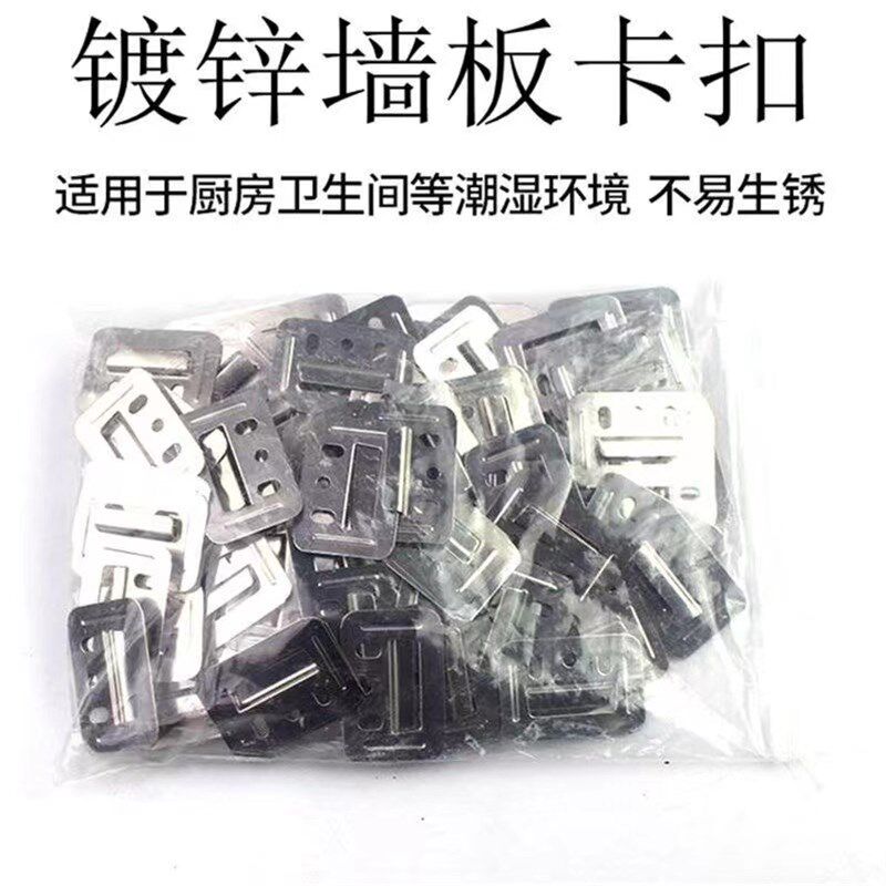 整箱集成墙板卡扣卡子竹木纤维pvc生态木配件护墙板扣