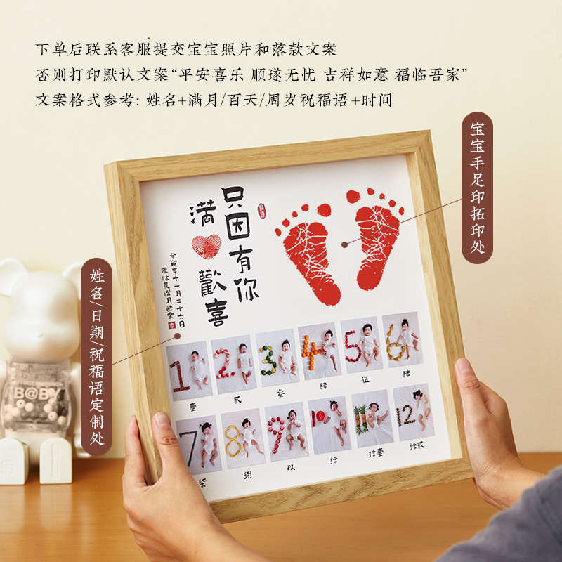 周岁手足印知足常乐字画手脚印婴儿百日纪念品R相框满月宝宝仪式