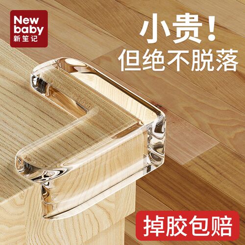 桌角防撞角护角软防磕碰直角包桌子护条柜角玻璃保护套Z透明硅胶