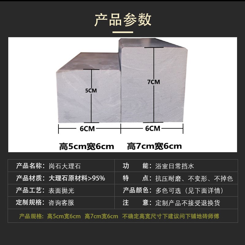 大理石实心防水条淋浴房挡水条浴室石基隔水条卫生间隔断加高预埋