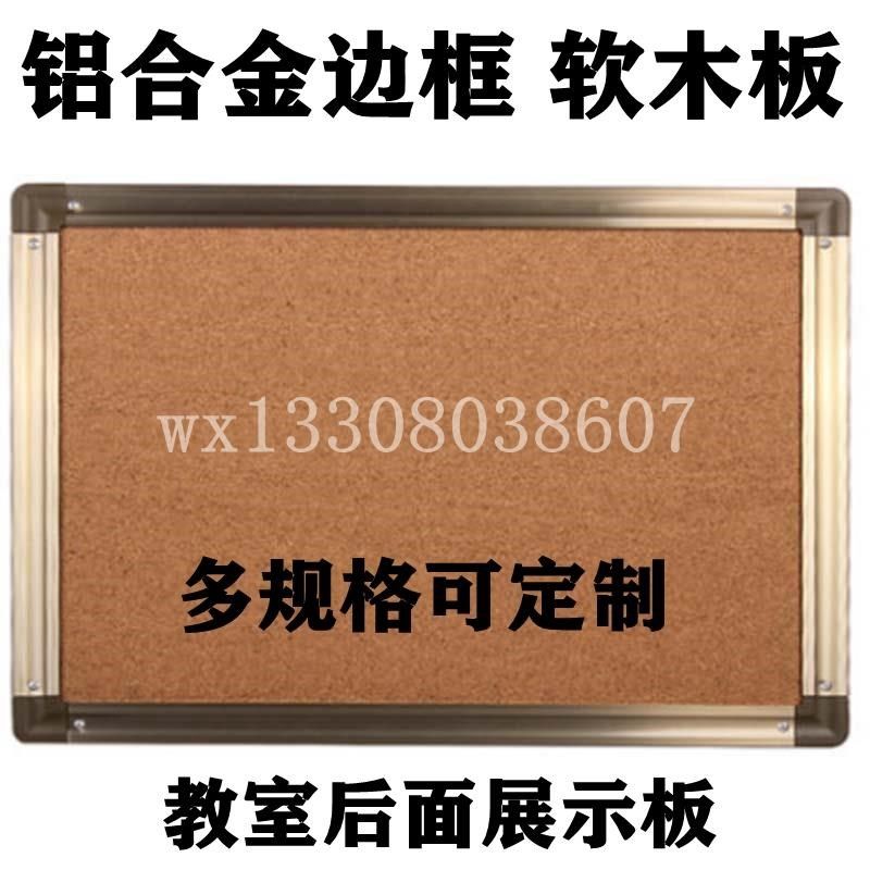 多省 软木板40*60 80*120软木留言板 图钉板 照片墙 软木板,农用物资,可移动滴灌袋,淘宝优惠券,粉丝福利购,淘宝优惠卷