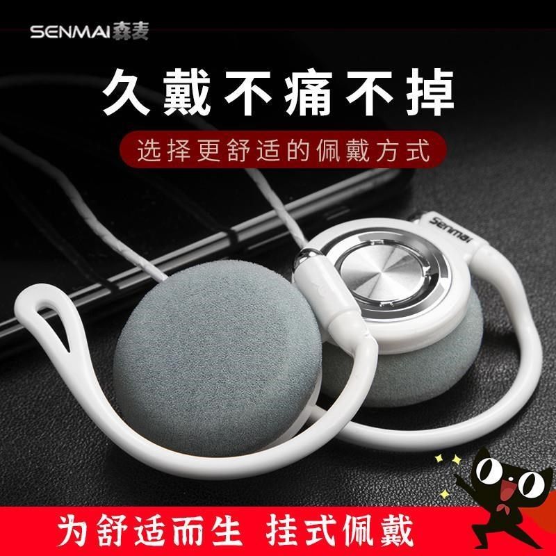 挂耳式运动跑步手机电脑有线控耳麦头戴耳挂式耳机不伤耳男女