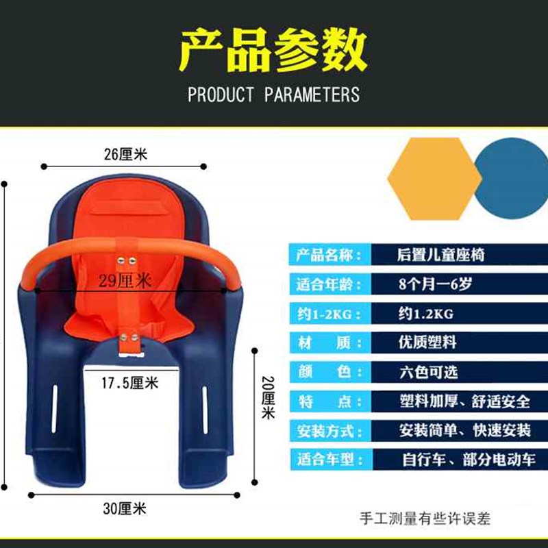 自行车儿童座椅单车宝宝后置安全座椅电动车加厚小孩坐椅婴儿后座