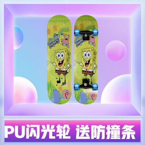 9y8全a系标配PU大轮闪光轮四轮自由转向儿童滑板版成人滑板初