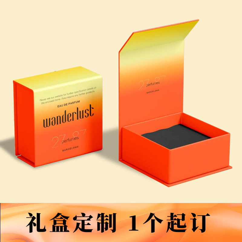 礼品盒定做产品i包装盒订制化妆品面膜翻盖盒抽屉首饰盒设计印log