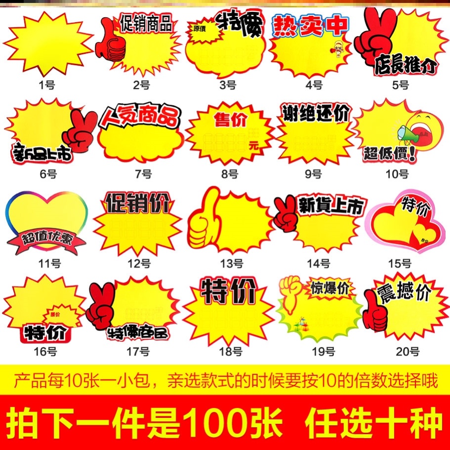 商品标价签 f超市货架标签 加厚价格牌便利店标价牌爆炸贴绿色价