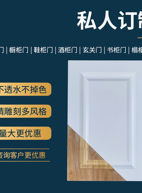 实木法式柜门订制k酒柜门定制书柜钢化玻璃柜门定做餐边柜改造自