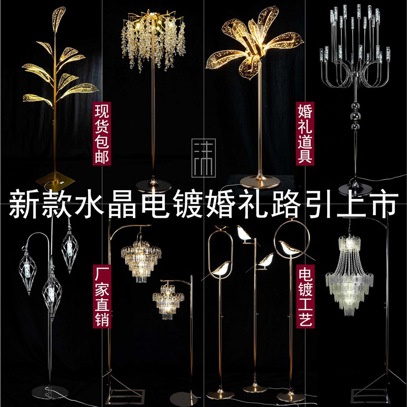 婚庆道具路引灯电镀铁艺婚庆中式发光水晶路引舞台布置装饰路引灯