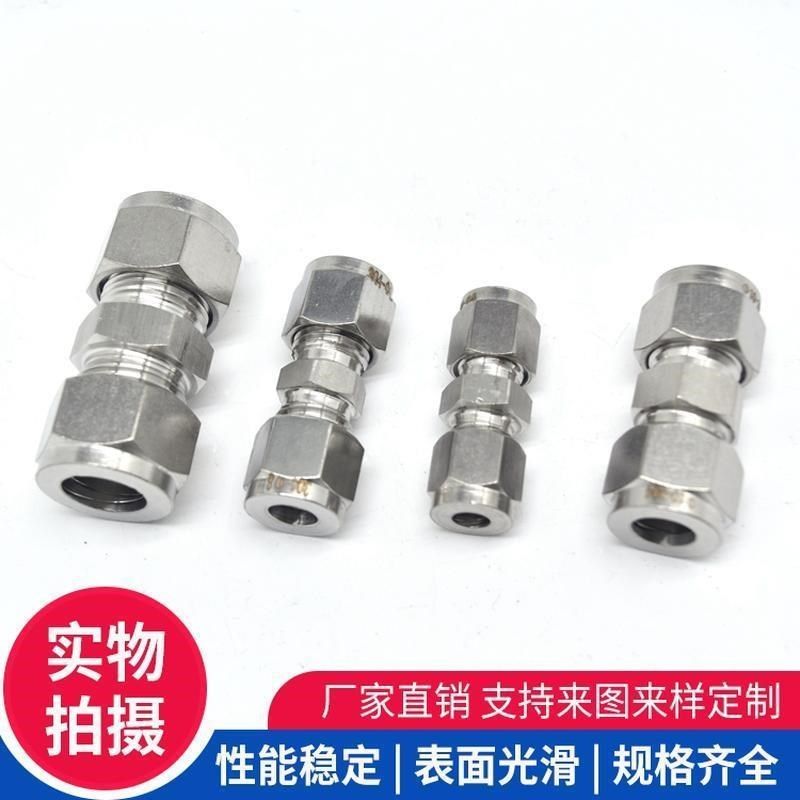 304不锈钢卡套接头直通中间单双卡套气源仪表管接头卡套式直通