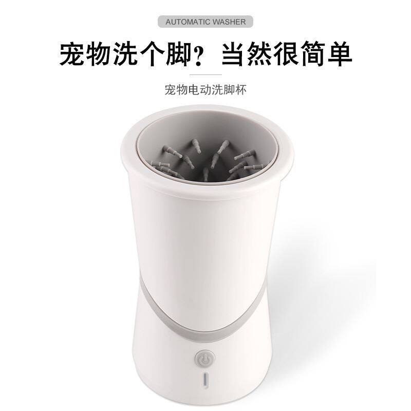 耐用狗狗宠物自动洗脚器猫清洁擦法E斗。拉布拉多金毛贵宾犬宠物