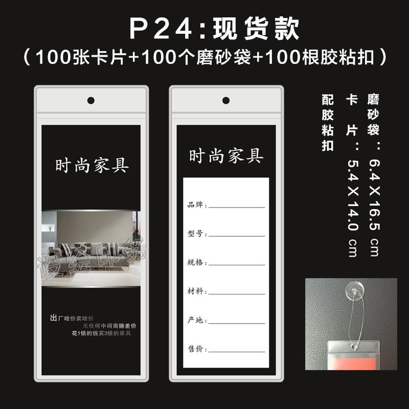 PVC吊牌袋家具标格签袋定制磨砂价格签袋软P床价格袋沙发布艺挂牌