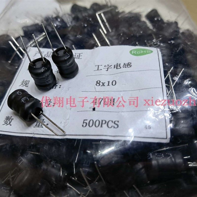 工字电感8*10功率电感8x10100UH220UH330UH470TUH1MH1.5MH