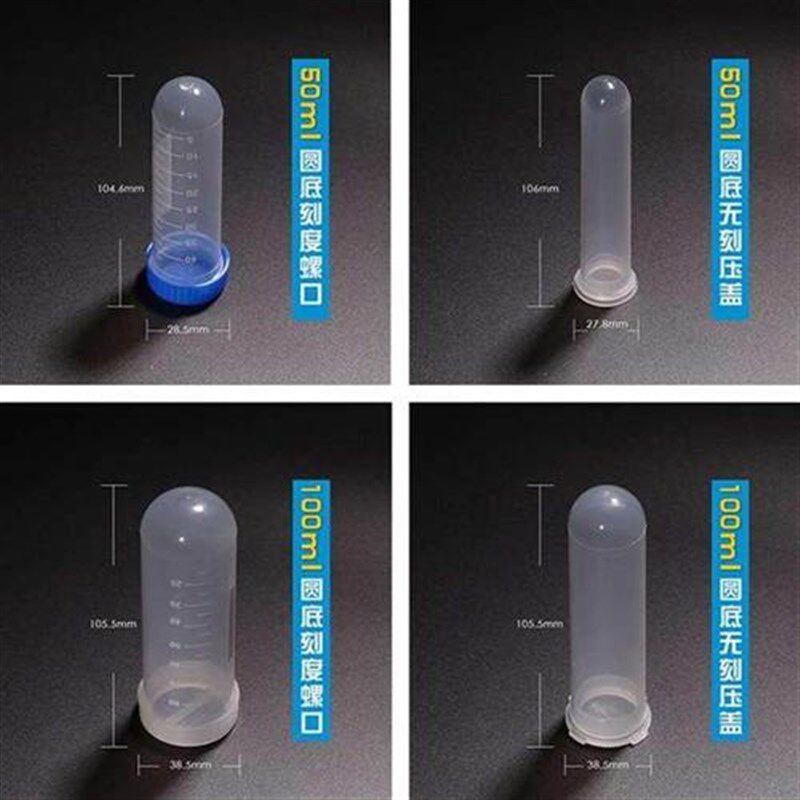 塑料离心管 尖底 圆底 平底 EP管 带刻度 压盖 螺口 旋盖 规格全