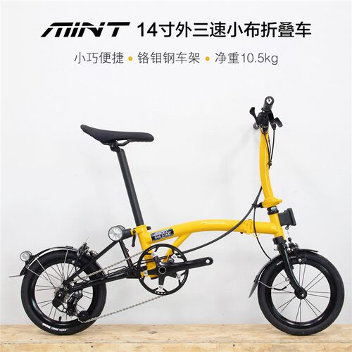 mint d14寸小布412折叠车外3速迷你可携式三折地铁后尾箱自行车