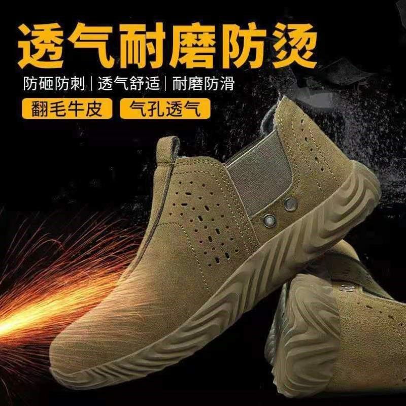 防臭电焊工钢头防男软底透轻便防刺夏季工作鞋砸劳保鞋气孔