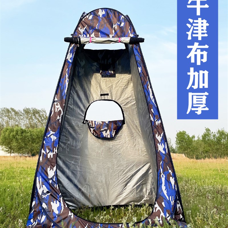 户外洗澡帐篷移动厕所更衣罩农村临时换衣间淋浴露营便携式冬保暖