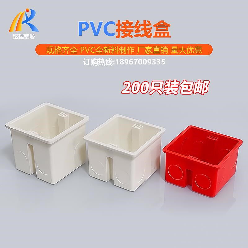 86型底盒pvc暗装盒开关插座暗盒5公分加厚方盒工程阻燃预埋接线盒