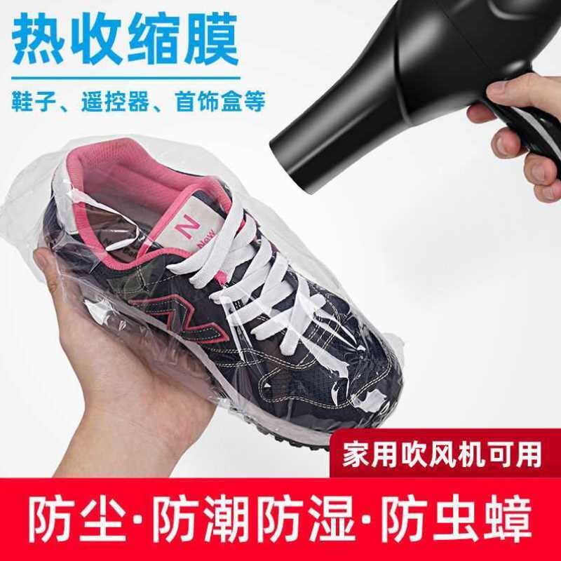 热缩膜热缩袋包鞋子鞋膜保护袋塑封膜透明热收缩膜袋子球鞋塑封