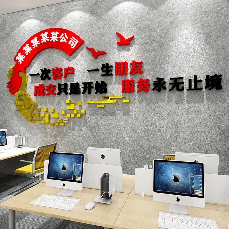 企业文化办公室司墙面装饰挂画背景高级感氛围布置励志标语形象贴,家居饰品,文化墙贴,淘宝优惠券,粉丝福利购,淘宝优惠卷