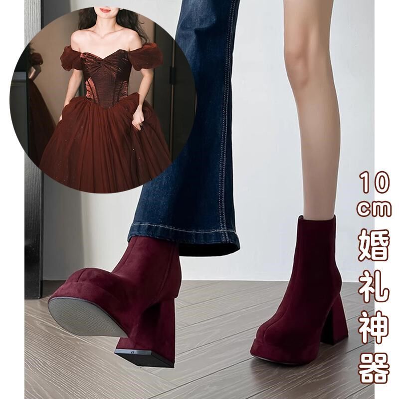 冬季加绒婚鞋女10CM粗跟短靴2024新款圆头显瘦防水台超高跟瘦瘦靴