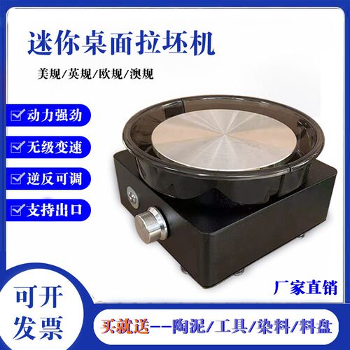 迷你拉坯机小型指k尖拉坯机儿童陶艺机桌面陶泥机手工制作陶土机