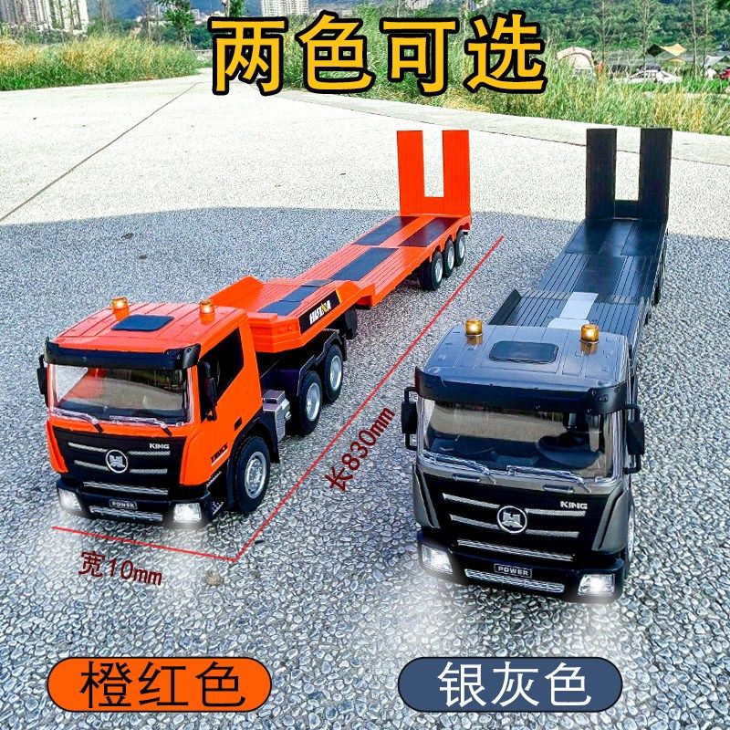 大号遥控拖挂卡车儿童平板运输汽车工程车玩具男孩充电动半挂货车