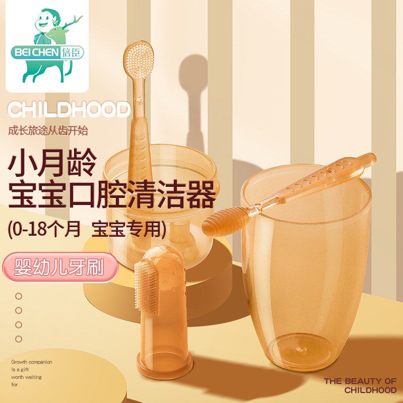新生儿舌苔清洁器硅胶软胶儿童牙刷指套刷婴幼儿乳牙刷指套刷套装