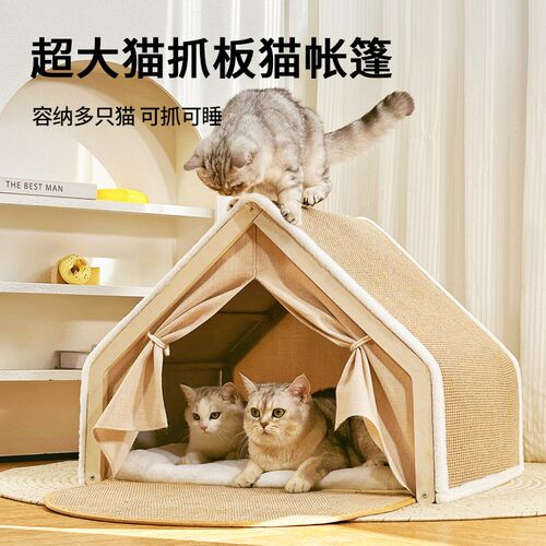 大号猫帐篷猫窝房子封闭式安全感实木猫屋猫别墅可拆洗剑麻猫抓板