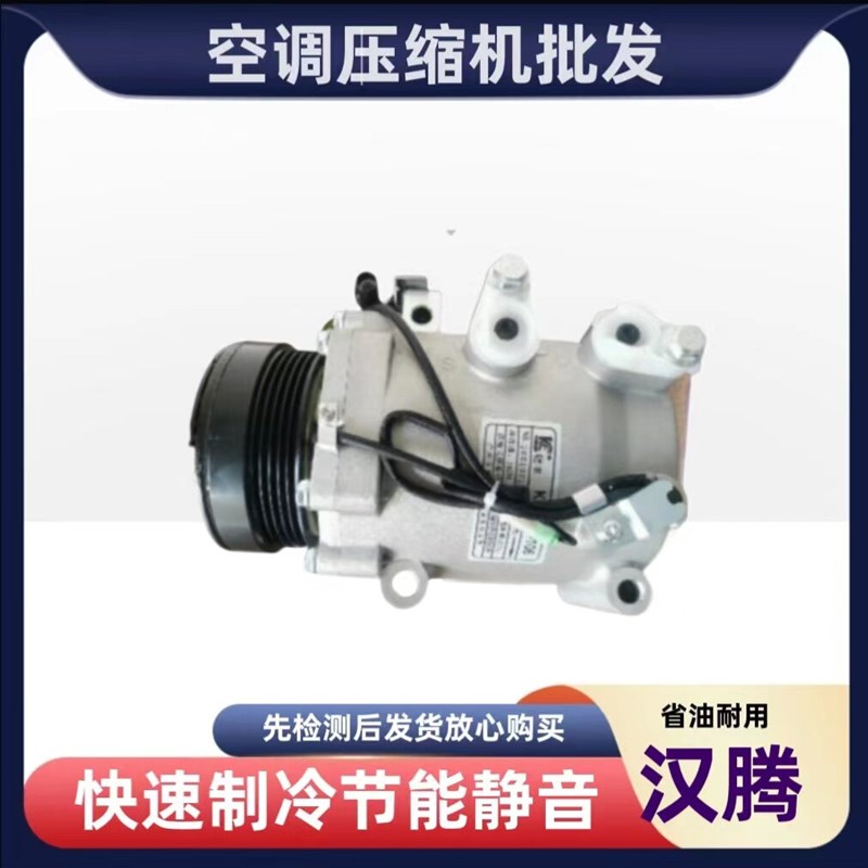 适用汉腾X5 X7 V7君马S7D0汽车空调压缩机冷气泵拆车件