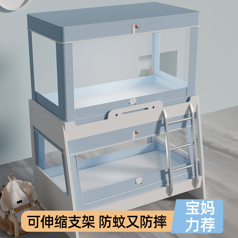 子母床1.5米上下铺双层床1.2m高低儿童床家用梯形蚊帐加厚上下床1,床上用品,蚊帐,淘宝优惠券,粉丝福利购,淘宝优惠卷