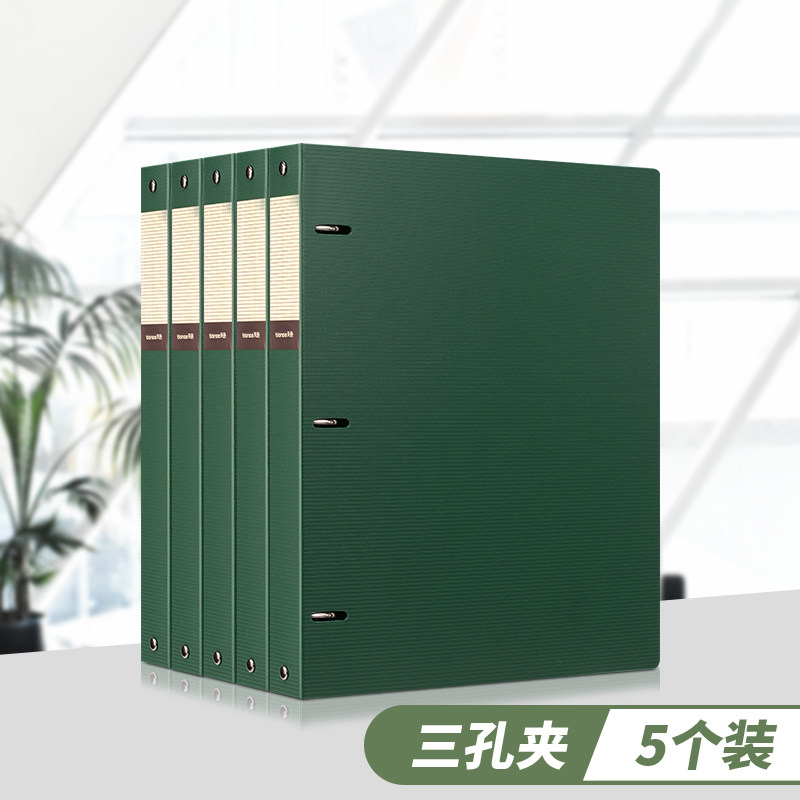 天色 三孔活f页夹a4档案夹收纳册3孔打孔加厚文件夹快劳夹O型夹穿