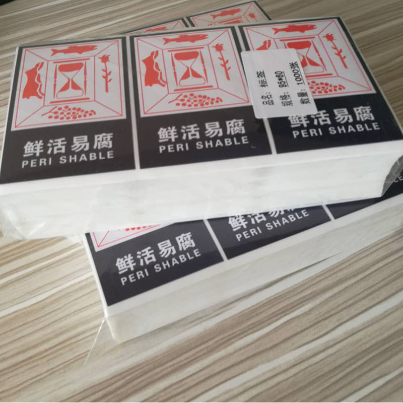 食品 生鲜品 鲜活易腐肉类水果鱼类彩色印刷不干胶标签纸箱标签贴
