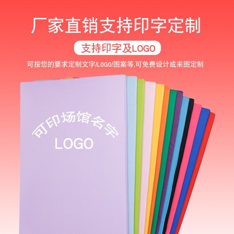 加厚多功能舞蹈垫定制拉链PU练功垫体操垫专用高弹珍珠棉直板垫,运动/瑜伽/健身/球迷用品,海绵垫/体操垫,淘宝优惠券,粉丝福利购,淘宝优惠卷