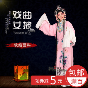 神龙戏装戏曲服装水袖花旦青衣小姐女披高档戏曲花旦小姐服装水袖
