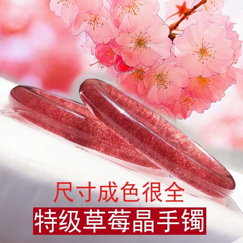 天然草莓晶手镯 粉晶水晶手镯细C冰种草莓晶手链 女 招桃花镯子