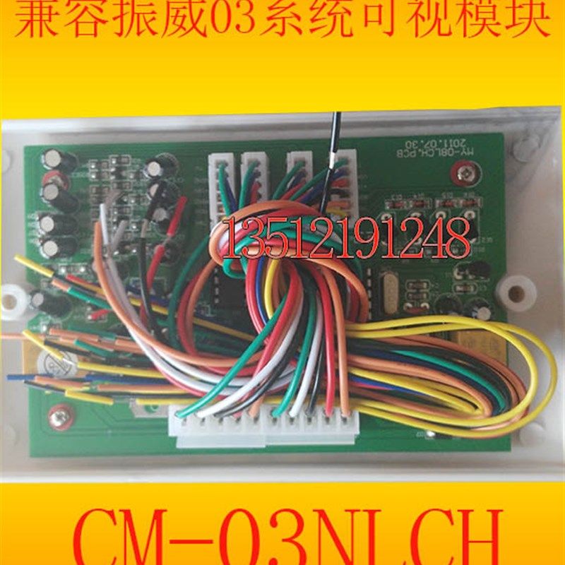 低价 振威可视模块 楼宇s可视对讲分层模块 一带四配可视编码主机