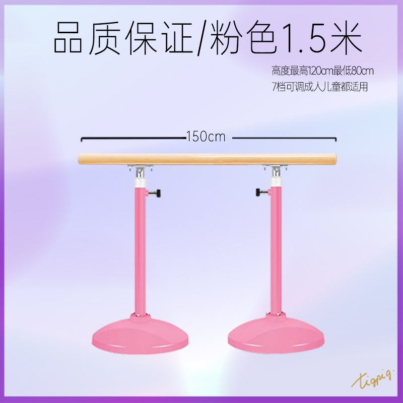 舞蹈把杆家用移动式升降儿童成人压腿杆专业实木练功杆舞蹈生扶杆