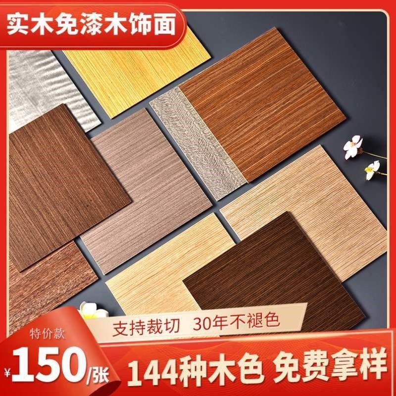 实木免漆贴面电视防火板木uv饰面板装饰科定板饰面板护墙背景墙kd