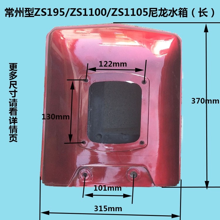 柴油机水箱尼龙塑料水箱常州常柴1100/1105/1110/1115/V1125水箱2